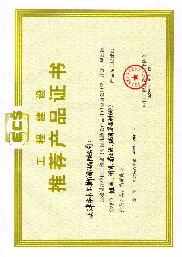 資質(zhì)榮譽(yù)